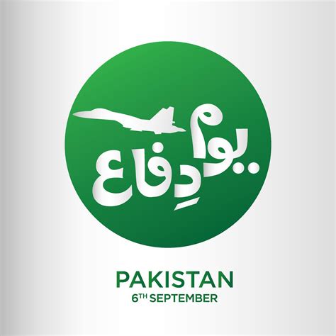 Youm E Difa Pakistan English Translation Pakistandefense Day Urdu