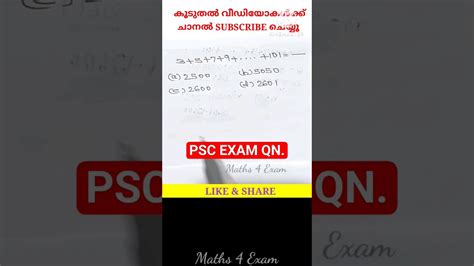 Psc Maths Fireman Fire And Rescue Officer Exam Qn Pscmaths