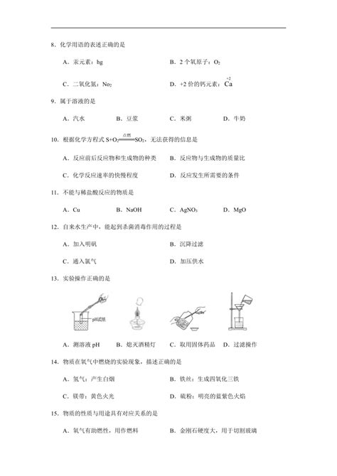 2023年上海市杨浦区中考一模化学试题含答案 21世纪教育网