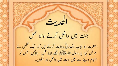 Hadees Ki Baatein Hadees Sharif Hadees Status Daily Hadees