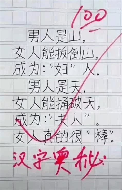 小学生作文《孤独》火了，老师满分评论直呼：天才，看哭了！阚兆成新浪博客