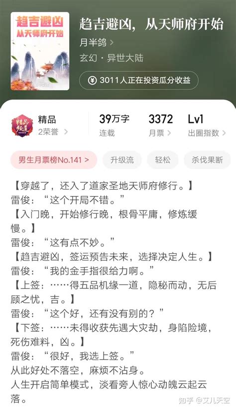 历史系之狼新书万订，八月飞鹰开了马甲，空调新书上架、道诡听书预热 知乎