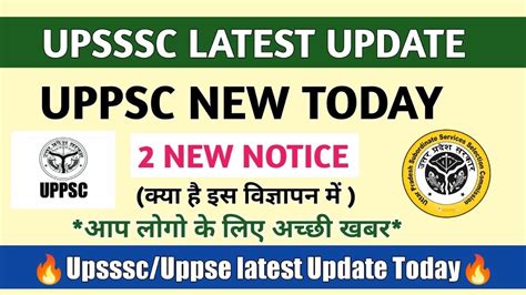 Upsssc Latest Update Today Uppse Latest News New Notice Upsssc