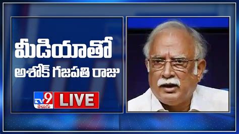 Ashok Gajapathi Raju Press Meet LIVE TV9 YouTube