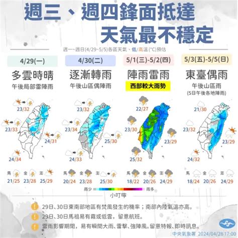 把握2天好天氣！吳德榮：週三迎「梅雨季首波鋒面」 防劇烈雨勢 生活 Nownews今日新聞