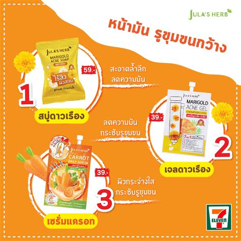 ยกกลอง 6ซอง Jula s Herb Carrot Daily Serum 8g จฬาเฮรบ แครรอท เดล