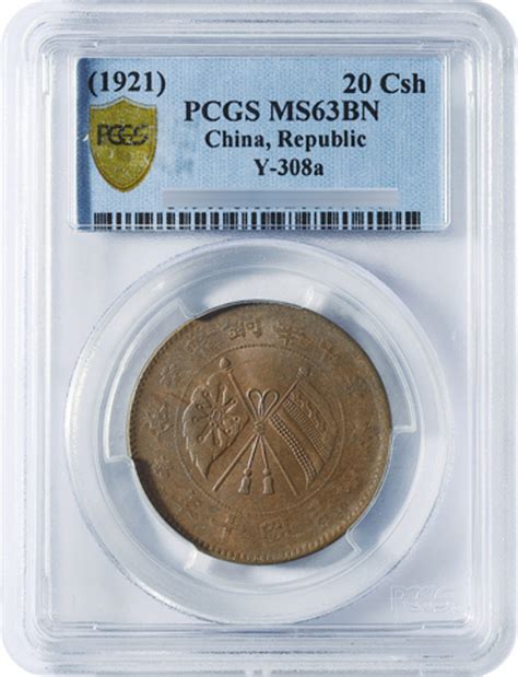 Republic Copper 20 Cash 1921 Ms63bn By Pcgs Spink2012年8月香港 邮品 钱币 首席收藏网