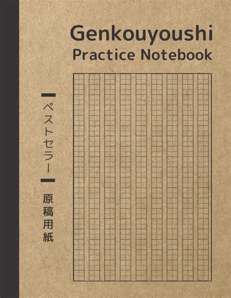 Buy Genkouyoushi Practice Large Japanese Kanji Character Writing