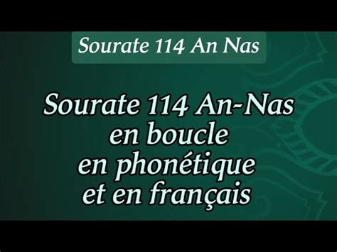 Sourate 114 An Nas en boucle phonétique français pour comprendre et