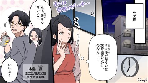 【スカッと漫画】親だって人間ですから！ 反抗期の子どもに反撃してみた話【第11話】 女子力アップcafe Googirl