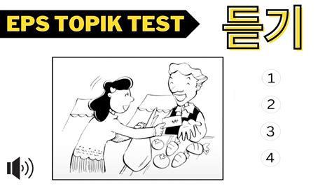 Eps Topik Test Korea Listening Test Eps Exam