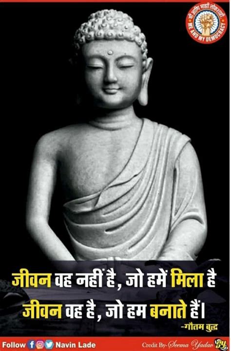 Gautam Buddha Best Motivational Quotes In Hindi Positive Quotes For