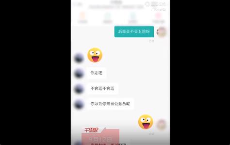 女子求职被hr嘲讽：想当公务员？当事人已举报