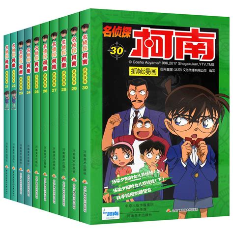 正版现货名侦探柯南抓帧漫画21 30册日本卡通漫画悬疑推理小说连环画故事书小学生漫画书9 12岁少儿读物畅销图书儿童漫画书 虎窝淘