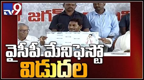 Jagan Releases Ycp Manifesto For Ap Assembly 2019 Elections Tv9 Youtube