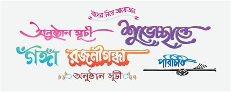 Bangla Logo Vector Art, Icons, and Graphics for Free Download