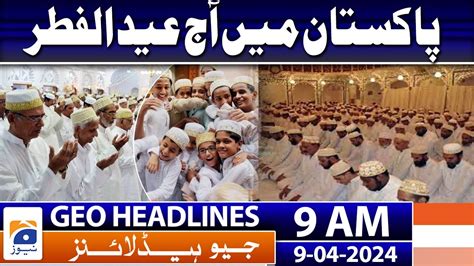 Geo Headlines Am Karachi Likely To Receive Rain During Eid Ul Fitr