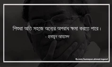 Humayun Ahmed Quotes In Bangla. QuotesGram