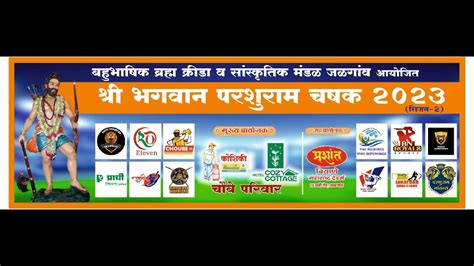 Semi Final Ii Shree Bhagwan Parshuram Chashak Ii Season Ii Live