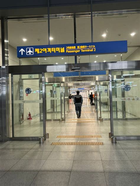 인천공항 제2여객터미널 주차대행 예약 방법 및 후기 차량 접수 및 인수장소 네이버 블로그