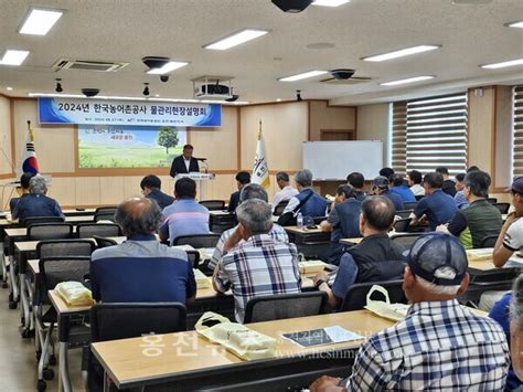 농어촌 홍천춘천지사 물관리 현장설명회 개최