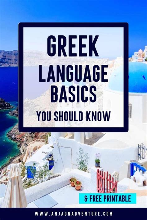 73 Essential Greek Travel Phrases For Tourists On A Greek Holiday 2024