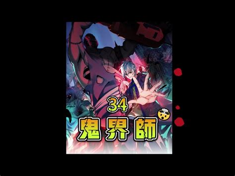 《神级环绕》左下角可看后续！他是一条被全世界抛弃的犬类御兽 漫画解说 二次元 漫画 抖音