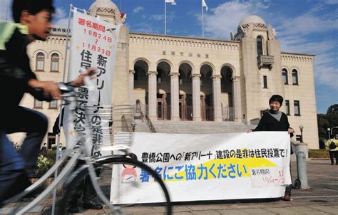 豊橋の新アリーナ問う、再び住民投票直接請求へ 28日署名提出：中日新聞web