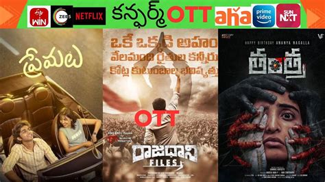 Rajadhani Files Ott Release Date Telugu Tantra Ott Release Date