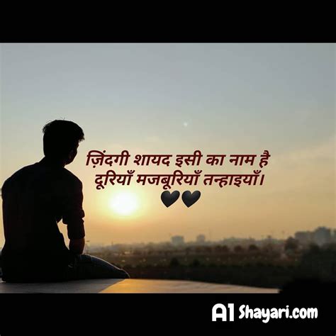 [Best 50+] Breakup Shayari In Hindi [ब्रेकअप शायरी]