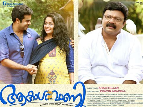 AkashVani Movie Review Akashvani is a family entertainer - Malayalam ...