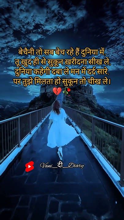 Sakoon 💔🥀breakup Lovestatus Aloneshayari Safar Sadstatus