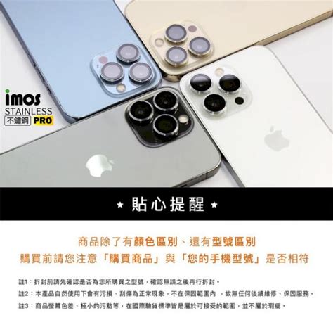 Imos Iphone 13 Pro 13 Pro Max 藍寶石鏡頭貼 Pvdss不鏽鋼系列【3顆組】原機質感 Pchome 24h購物