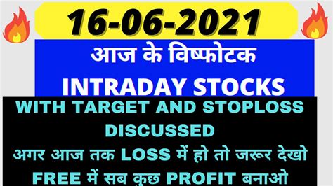 Best Intraday Stocks For Today Intraday Trading Stocks For 16 June