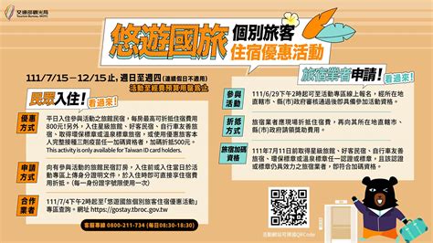 2022 國旅補助 7 月中開跑！補助優惠、申請條件報你知，最高每晚補助 1300 元！（不斷更新） 時刻旅行