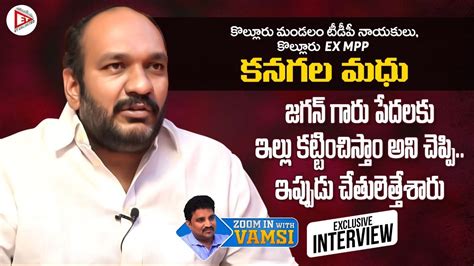 Kanagala Madhu Exclusive Full Interview Guntur District Leaders