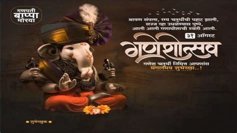 Jay Dev Jay Dev Shri Siddhivinayak Aarti Ganpati Bappa Morya Mangal