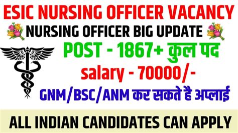 Esic Nursing Officer Vacancy Bsc Gnm Good News Realise Staff Nurse