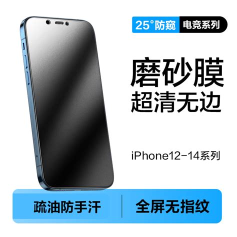 適用蘋果12磨砂防窺鋼化膜iphone15promax蘋果15手機13pro14max全屏mini防偷窺xs貼膜ip15plus防摔11pm防