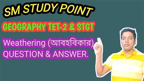 Tripura Tet Stgt Weathering Sm Study Point By Swapan