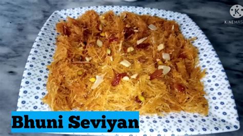 Bhuni Seviyan Vermicelli Recipe Sweet Vermicelli Recipe By Sana S