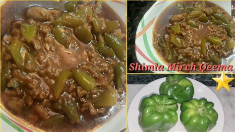 Shimla Mirch Qeema Keema Recipe Shimla Mirch Qeema Must Try Recipe