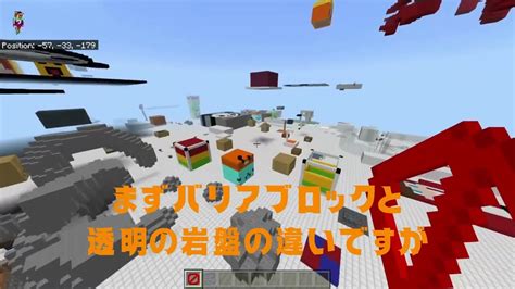 【マイクラ】透明の岩盤を使ったトラップが最強すぎる？！ 上級者に仕掛けよう！ マイクラ（minecraft）動画まとめ