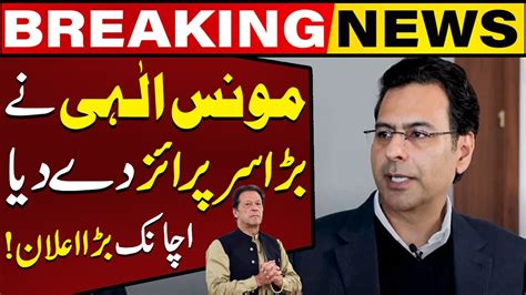 Moonis Elahi Huge Announcement Just Before Elections Breaking News