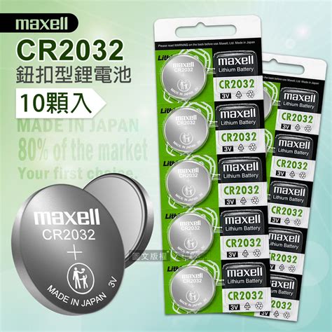 Maxell Cr2032 鈕扣型電池 3v專用鋰電池2卡10顆入日本製 Pchome 24h購物