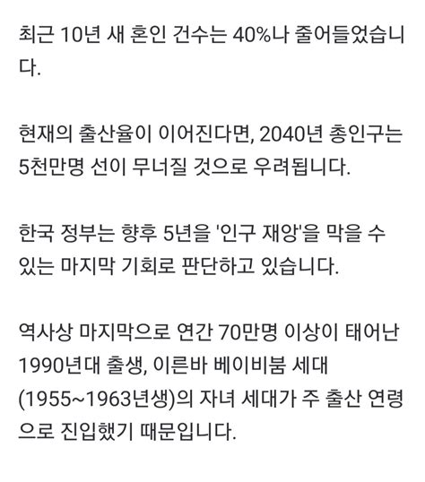 한국 정부 향후 5년 저출산 마지막 기회로판단 유머움짤이슈 에펨코리아