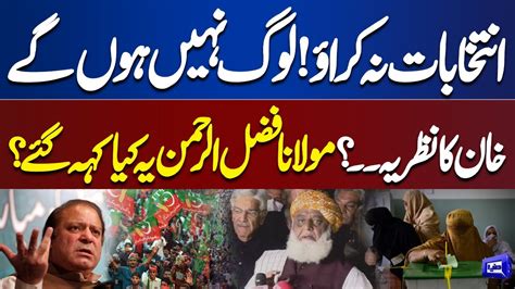 Maulana Fazal Ur Rehman Big Statement Regarding General Elections