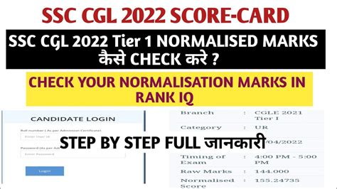 Check Your Ssc Cgl Tier Normalisation Marks In Rank Iq Youtube