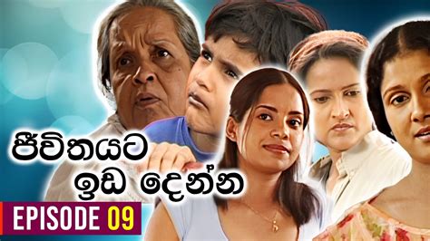 Jeewithayata Ida Denna ජීවිතයට ඉඩ දෙන්න Episode 09 Sinhala