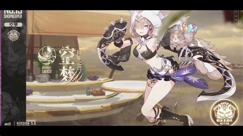 Elastic Force V Reverist Calico Trailer Honkai Impact Rd Pv Bgm